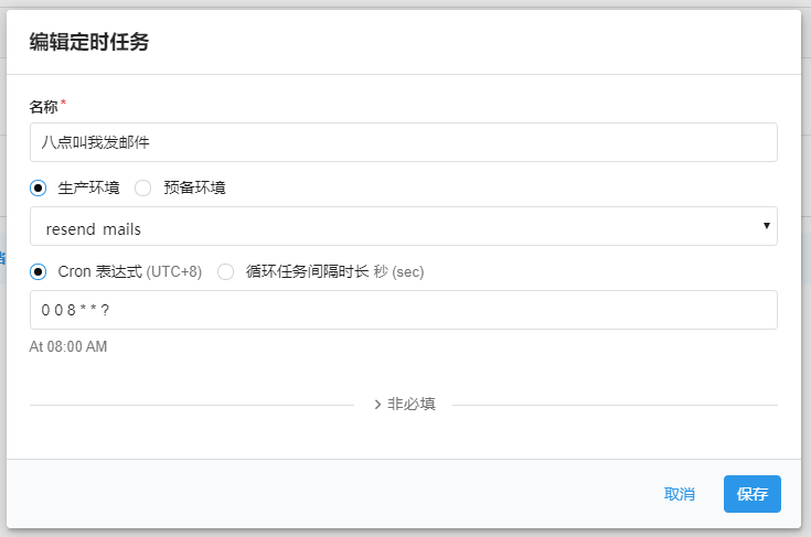 resend-mails云函数