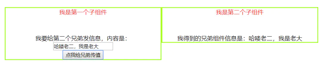 input改变信息内容